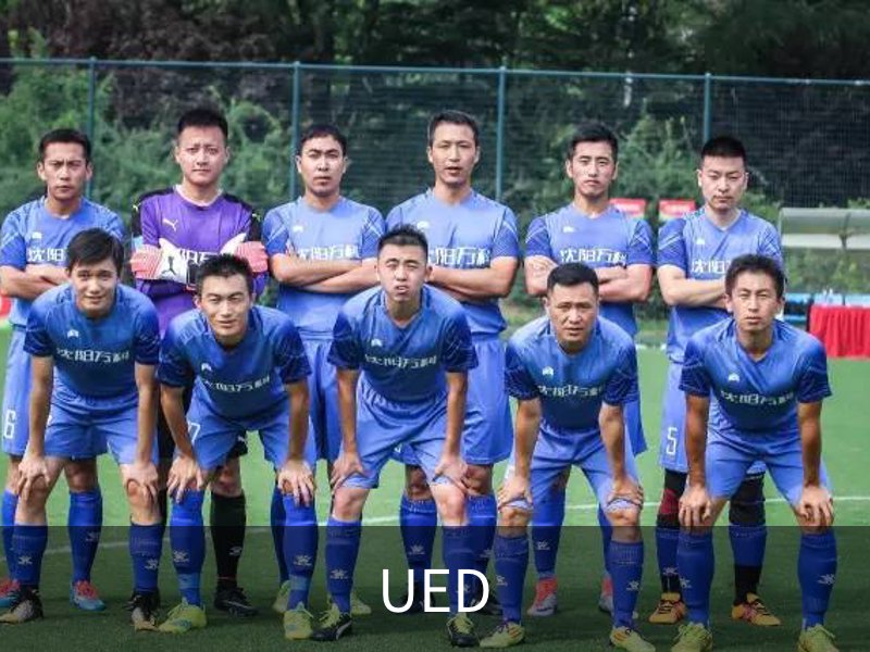 UED·(中国区)-官网